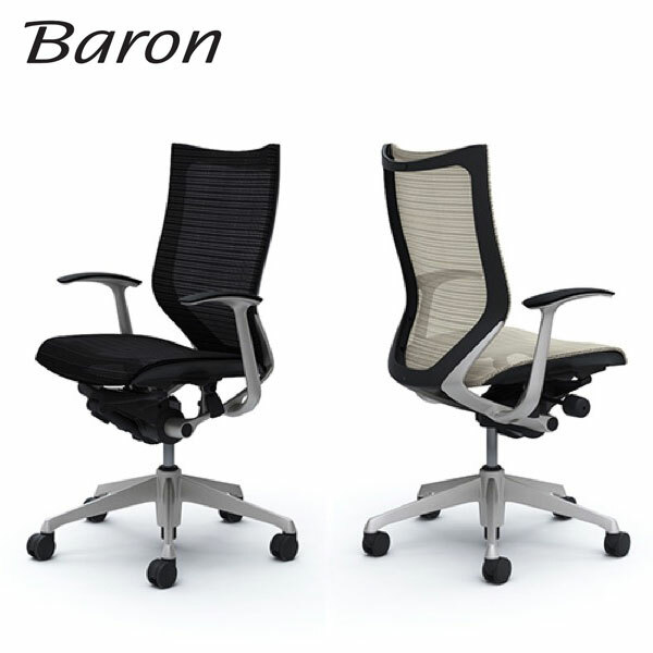 Baron バロン ハイバック シルバー／ブラック／メッシュ アジャストアーム CP85CR オカムラ okamura【受注生産】