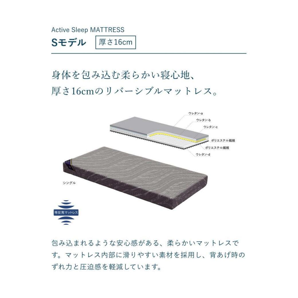 アクティブスリープ マットレス Sモデル パラマウントベッド セミシングル シングル Active Sleep Paramount Bed【開梱設置送料無料】 [2]
