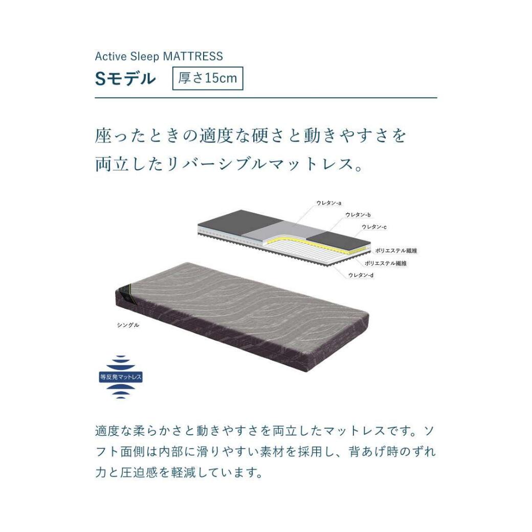 アクティブスリープ マットレス Sモデル パラマウントベッド セミシングル シングル Active Sleep Paramount Bed【開梱設置送料無料】 [3]
