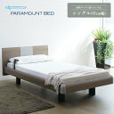 パラマウントベッド インタイム1000 INTIME1000 シングル 97幅 PARAMOUNT BED 介護ベッド 電動リクライニング【フレーム+マットセッ...