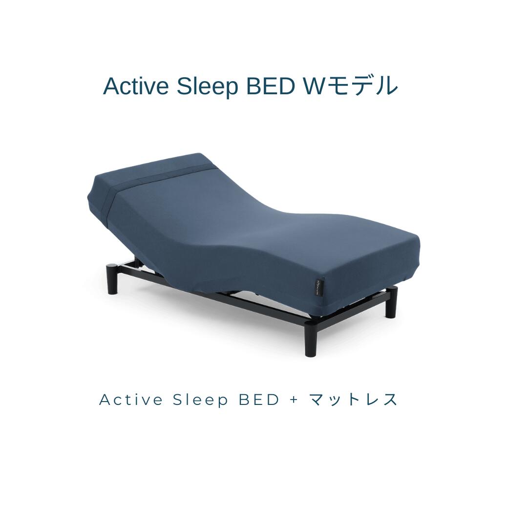 Active Sleep BED Wモデル
