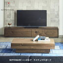 <期間中ポイント10倍>ニッポネア ライチョウ テレビボード TV台 ローボード 収納家具 おしゃれ NIPPONAIRE(3)