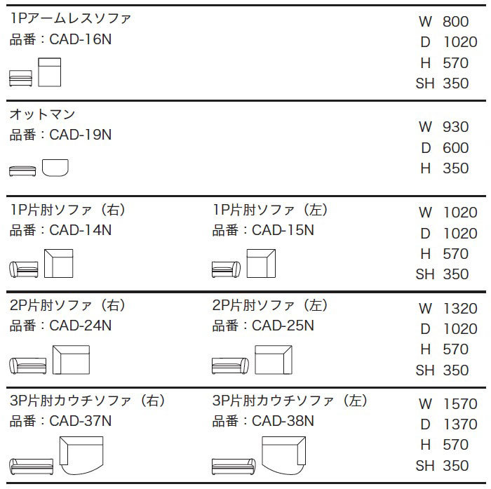 スピガ SPIGA 専用替えカバー キャンディ CANDY ファブリック エスティック estic 【張地：Dランク】【受注生産】【店舗受け取り可】 2