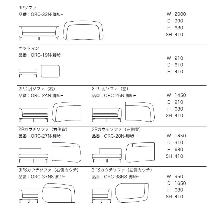 <期間中P5倍>SPIGA スピガ ソファ ORCIA オルチア ottoman オットマン estic エスティック おしゃれ モダン【生地ランク】eu-1ランク～Eランク [3]