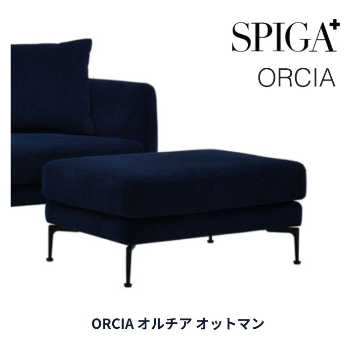 楽天市場】オットマン spigaの通販 楽天市場】オットマン spigaの通販
