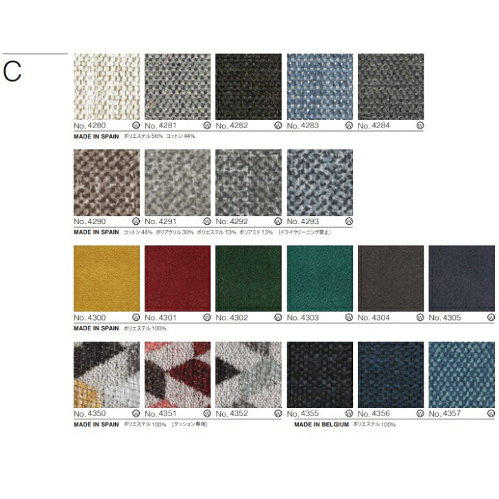 ＜期間中P5倍＞スピガ SPIGA 専用替えカバー キャンディ CANDY ファブリック エスティック estic 【張地：Cランク】【受注生産】【店舗受け取可】