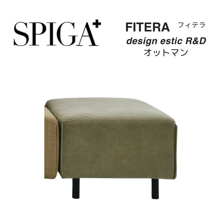 楽天市場】オットマン spigaの通販