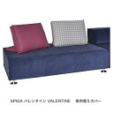 ＜5月上旬新価格へ改定＞スピガ SPIGA バレンタイン VALENTINEエスティック estic 二人掛け 三人掛け 組み合わせ おしゃれ estic エスティック