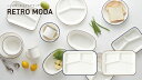 TAKENAKA(竹中) RETRO MODA レトロモーダ スクエア ランチプレート 26cm電子レンジ対応 食洗機レンジ対応 抗菌塗装 プレート皿 仕切り皿 ランチプレート おしゃれ プラスチック 四角 食器 カフェ お皿 かわいい 軽量 冷凍保存可能 BPAフリー LEADフリー 日本製