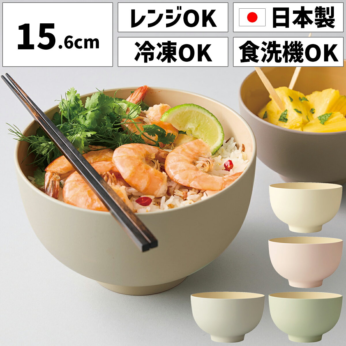 楽天市場】ラーメンどんぶり プラスチックの通販