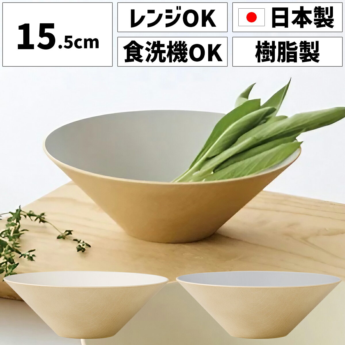 スープカップ スープボウル スープボール スープ椀 スープ入れ スープ皿 スープ器 日本製 割れない 食..