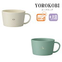 House Hold(ハウスホールド) YOROKOBI よろこび スープカップ 400ml電子レンジ対応 食洗機対応 スープマグカップ プラスチック 軽量 かわいい 汁椀 食洗機対応 持ち手付き 汁碗 スープボウル レンジ 日本製 ギフト プレゼント スープカップ 大きめ おしゃれ 国産