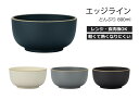 House Hold(ハウスホールド) エッジライン どんぶり 980ml電子レンジ対応 食洗機対応 どんぶり 食器 プラスチック こども 北欧 どんぶり鉢 麺...