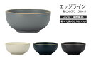 House Hold(ハウスホールド) エッジライン 麺 どんぶり 1500ml電子レンジ対応 食洗機対応 ラーメンどんぶり プラスチック 北欧 食器 シンプル...