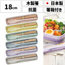 House Hold(ハウスホールド) MIN FARG ミンファーリ 箸 スプーン セットメール便対応 食洗機対応(スプーンのみ) 内側に抗菌塗装 木製箸 箸...