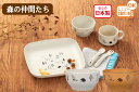 House Hold(ハウスホールド) 森の仲間たち お椀 300ml電子レンジ対応 食洗機対応 汁椀 茶碗 子供 食器 子ども用食器 おしゃれ かわいい 軽量...