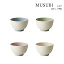 SO-Q STYLE(ソーキュースタイル) MUSUBI ぼかし 汁椀 S 350ml電子レンジ対応 食洗機対応 汁碗 お茶椀 茶碗 器 おしゃれ お椀 汁椀 ...