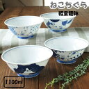 みのる陶器 ねこちぐら 軽量 麺鉢 1100ml電子レンジ対応 食洗機対応 丼 どんぶり どんぶり鉢 おしゃれ 陶器 美濃焼 丼ぶり 麺鉢 麺どんぶり うどん ...