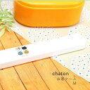 田中箸店 chaton シャトン 箸ケース Mメール便対応 箸 箸箱 箸入れ お箸 ケース かわいい おしゃれ 収納 スライド 猫グッズ ネコ柄 ねこ雑貨 お弁...