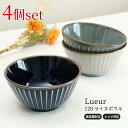 【4個セット】お茶碗 ごはん茶碗 ご飯茶碗 飯椀 めし椀 12cm 日本製 かわいい 可愛い おしゃれ ペア めおと 夫婦 家族 お揃い セット 男性用 大人 女性 和柄 モダン 食洗機対応 レンジOK 小さめ 小さい ダイエット 白 陶器 美濃焼き お祝い プレゼント ギフト 父の日 旅館
