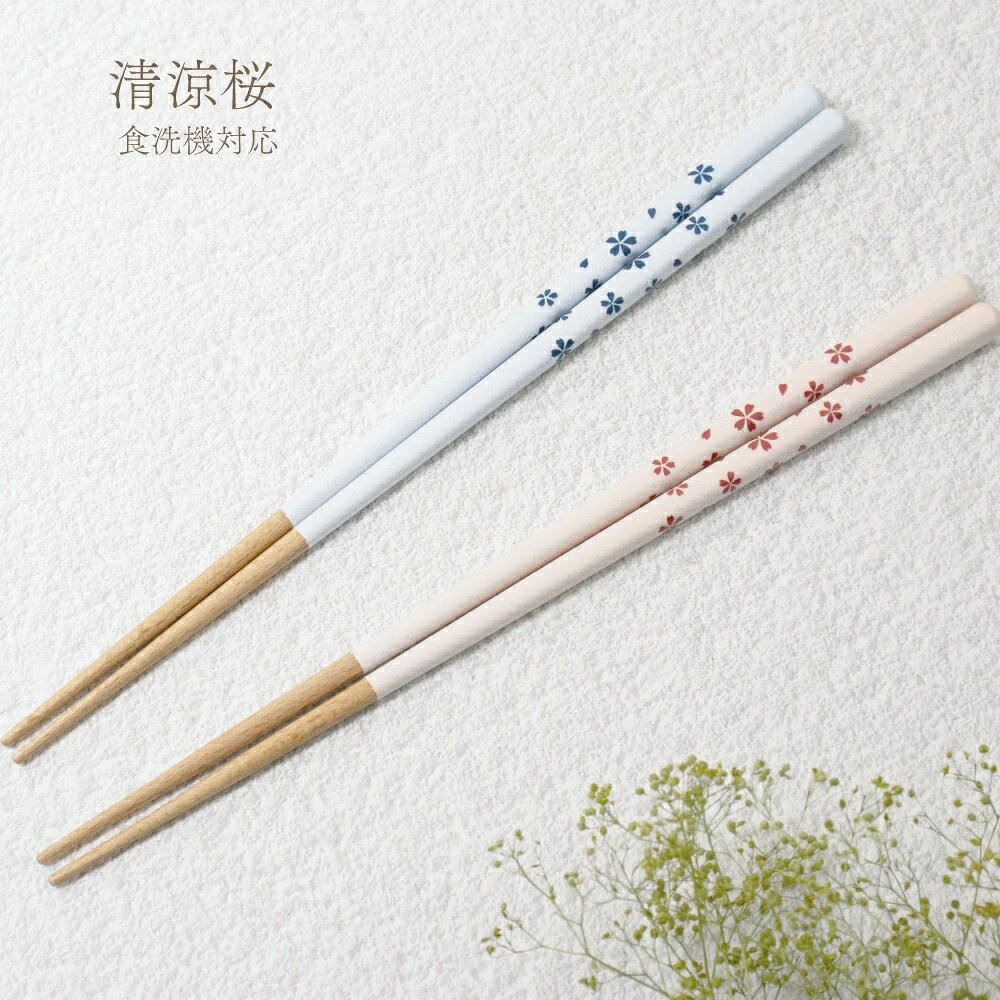 田中箸店清涼桜23cm箸箸箱カトラ...