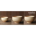 wooden NEWモダンボール ナチュラル 木製 食器 汁椀 おしゃれ 汁碗 スープボウル ライスボウル 茶碗 かわいい ご飯茶碗 お椀 おしゃれ ナチュラル...