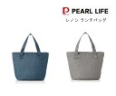 パール金属 レノン ランチバッグ ボーダー弁当 弁当箱 弁当箱袋 ランチトート トートバッグ おしゃれ かわいい シンプル メンズ レディース 子供 男女兼用 通勤 通学 お弁当入れ かばん 手提げ 小物入れ ファスナー付き アルミフィルム キッチン用品 ネイビー グレー(3)