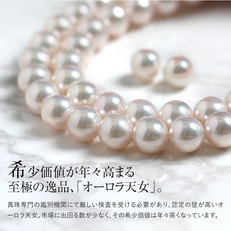 オーロラ天女 花珠真珠 ネックレス あこや真珠 8.0-8.5mm 鑑定書・保証書付 アコヤ真珠 あこや アコヤ パール 真珠 ninas-10011116 nina’s 【ニナーズ】 サンプル画像3