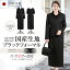 ブラックフォーマル レディース 喪服 礼服 日本製生地 ロング丈 大きいサイズ スカート 前開き アンサンブル 黒 ブラック フォーマル スーツ 夏用にも 葬式 お通夜 冠婚葬祭 30代 40代 50代 HB-1488 【あす楽対応】【送料無料】