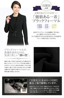 ブラックフォーマル喪服jap03