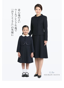 お受験スーツ ウール 子供 女の子 子供服 子供用 合格 面接 紺 濃紺 キッズ ジャケット ボレロ ワンピース フォーマル 子ども 学校 幼稚園 幼児教室 説明会 見学会 入園式 卒園式 入学式 卒業式 七五三 お受験 スーツ アンサンブル KDS-1807 送料無料