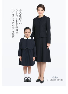 お受験スーツ ウール 子供 女の子 子供服 子供用 合格 面接 紺 濃紺 キッズ ジャケット ボレロ ワンピース フォーマル 子ども 学校 幼稚園 幼児教室 説明会 見学会 入園式 卒園式 入学式 卒業式 七五三 お受験 スーツ アンサンブル KDS-1809 送料無料