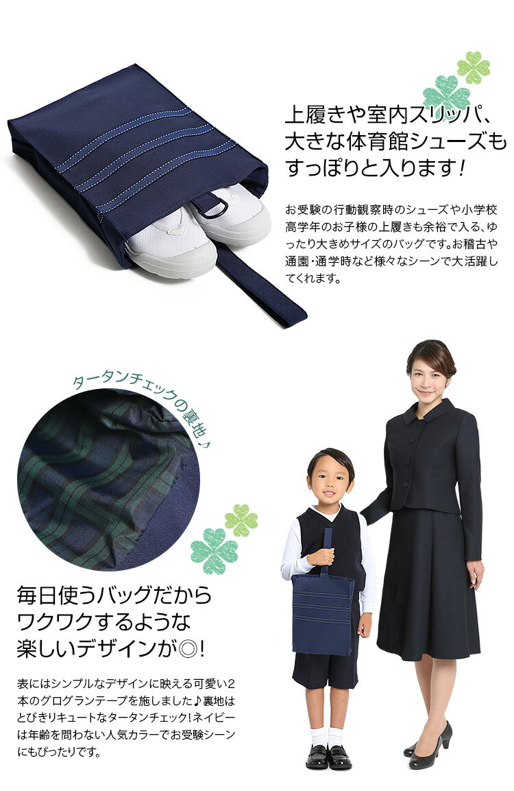 小学校受験 コレを忘れたら全滅する 子どもの服装あれこれ 子どもの学力向上研究所 小学校受験 コレを忘れたら全滅する 子どもの服装あれこれ 子どもの学力向上研究所 小学校受験 コレを忘れたら全滅する 子どもの服装あれこれ 小学校受験 コレを忘れたら全滅する 子どもの服装あれこれ 子どもの学力向上研究所 小学校受験 コレを忘れたら全滅する 子どもの服装あれこれ 子どもの学力向上研究所 小学校受験 コレを忘れたら全滅する 子どもの服装あれこれ