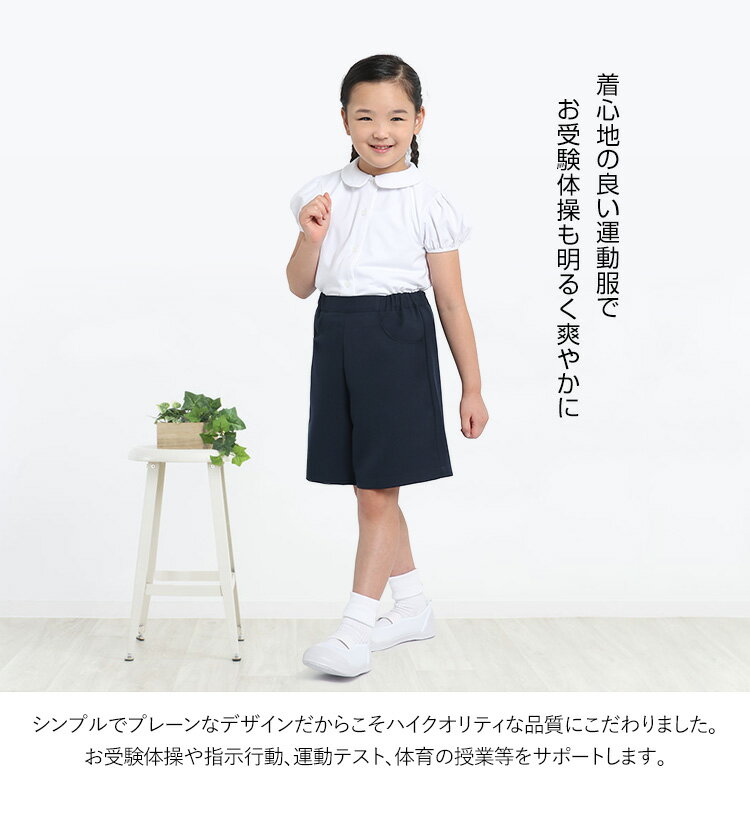 キュロットパンツ 日本製 子供 男の子 女の子 キッズ 紺 ネイビー 洗える 制服 ズボン スクール 100cm 110cm 120cm 130cm 面接 行動観察 お受験体操 指示行動 ジュニア 男子 女子 男児 女児 子ども 子供用 幼稚園 小学校 園児 小学生 通園 通学 SCH-PA03 ゆうパケット対応