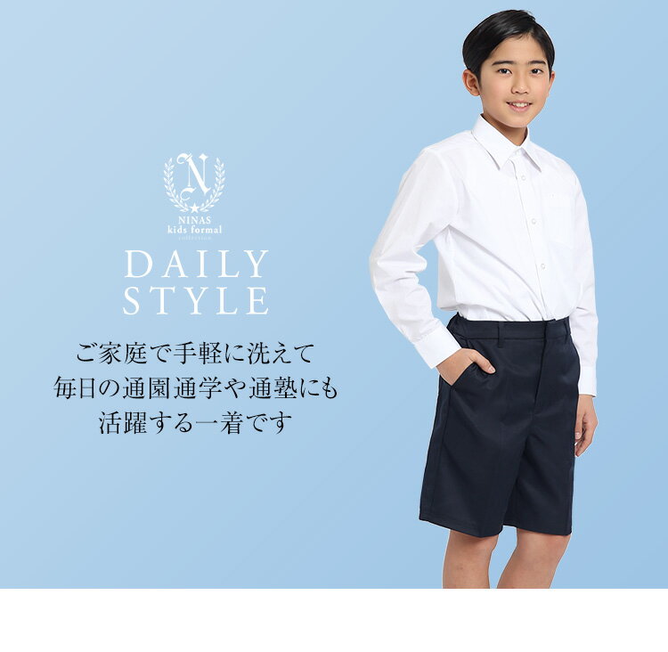 小学生 制服 ズボン 男子 5分丈 小学校 半ズボン 通学ズボン 学生服 無地 パンツ ネイビー 紺 スクール 子供 子ども 子供用 幼稚園 保育園 園児 小学校制服 ハーフパンツ 洗える 丸洗い 男の子 男児 120cm 130cm 140cm 150cm 160cm 170cm SCH-PA16100 ゆうパケット対応