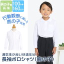 ポロシャツ 子供 子供用 男の子 キッズ 長袖 白 ホワイト...