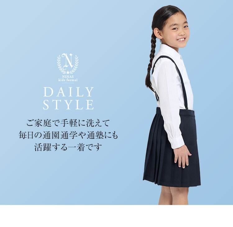 小学生 制服 スカート 女子 プリーツスカート 通学スカート 学生服 無地 ネイビー 紺 スクール 子供 子ども 子供用 キッズ ジュニア 洗える 幼稚園 保育園 園児 小学校制服 女児 女の子 120cm 130cm 140cm 150cm 160cm 170cm SCH-SK16000