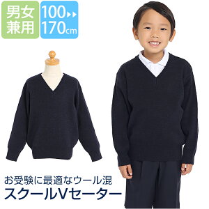 【幼稚園受験】男の子の服装で落ち着いたデザインのセーターは？