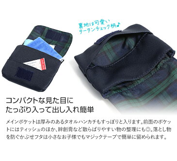 移動ポケット 男の子 女の子 付けポケット ポケットポーチ クリップ 男女兼用 移動ポッケ 日本製 キッズ 園児 子ども 子供 子供用 かわいい ネイビー 紺 ハンカチ ティッシュケース シンプル 通園 通学 お受験 保育園 幼稚園 小学校 雑貨 SCH-TI213 ゆうパケット対応