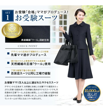 楽天スーパーSALE【10%OFF】 福袋 2022 合格5点セット お受験スーツ ウール 日本製 スリッパ トートバッグ サブバッグ 収納袋 ママ 母 合格 面接 紺 レディース ワンピース 入園式 卒園式 入学式 卒業式 お受験 スーツ アンサンブル KS-7115WL-ST5 送料無料