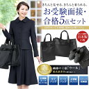【合格5点セット】 お受験スーツ ウール 日本製 スリッパ ...
