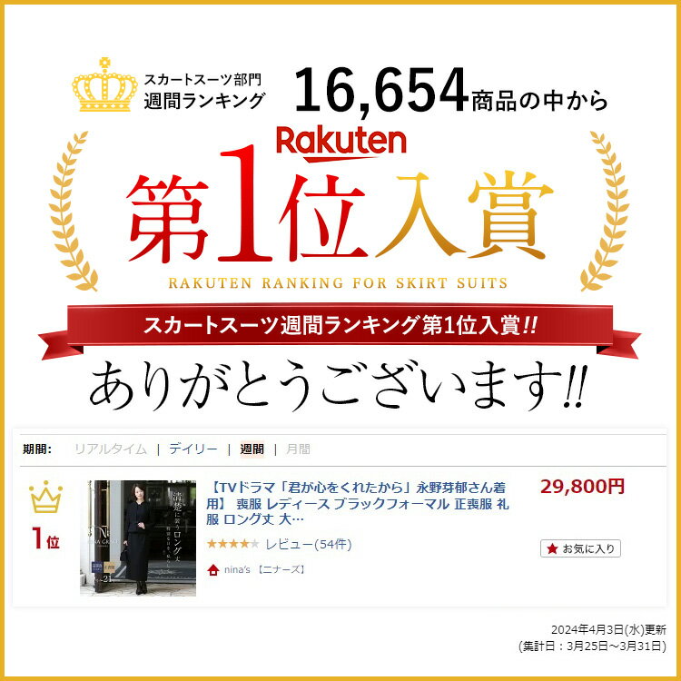 喪服 ブラックフォーマル レディース 正喪服 礼服 ロング丈 大きいサイズ 前開き 黒 スーツ フォーマル ブラウス スカート セット 結婚式 七五三 法事 入園式 入学式 卒園式 卒業式 服装 母親 30代 40代 50代 9号 11号 13号 15号 17号 19号 21号 NGR-2128 送料無料 あす楽