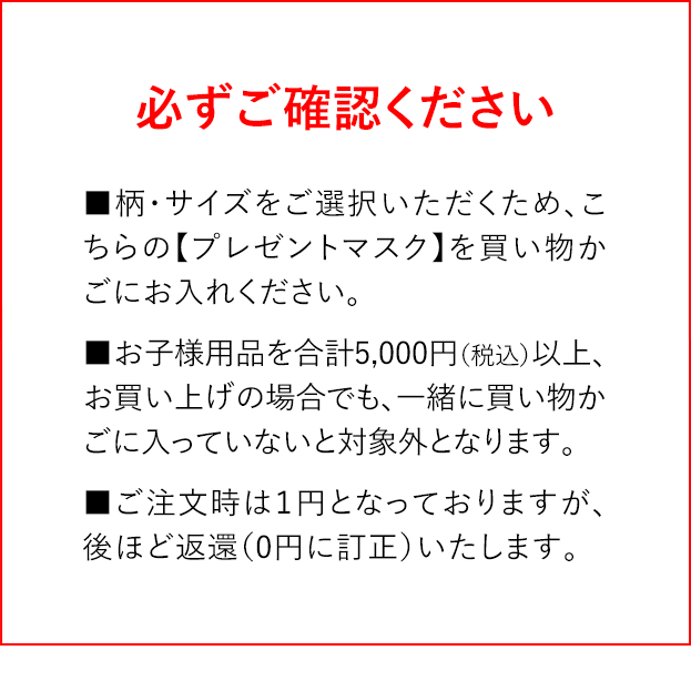 【お子様用品5000円以上ご購入で無料プレゼント】 マスク 子供用 日本製 洗える 鬼滅の刃 きめつのやいば 鬼滅 炭治郎 禰豆子 布製 布マスク ガーゼ 在庫あり 夏 通気性 軽量 立体 子ども用 こども キッズ おしゃれ かわいい 大きめ 小さめ 水洗い可能 痛くない 和柄 MA-PRE