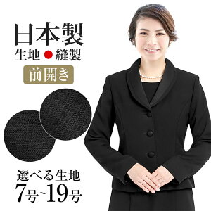 ブラックフォーマル レディース 喪服 礼服 日本製 ロング丈 大きいサイズ ワンピース 前開き アンサンブル 黒 ブラック フォーマル スーツ 葬式 お通夜 冠婚葬祭 40代 50代 BS-19-6410 送料無料