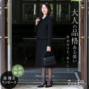喪服 ブラックフォーマル レディース 礼服 ロング丈 スーツ 大きいサイズ 前開き オールシーズン アンサンブル 法事 冠婚葬祭 春 夏 秋 冬 ママ 女性 ゆったり