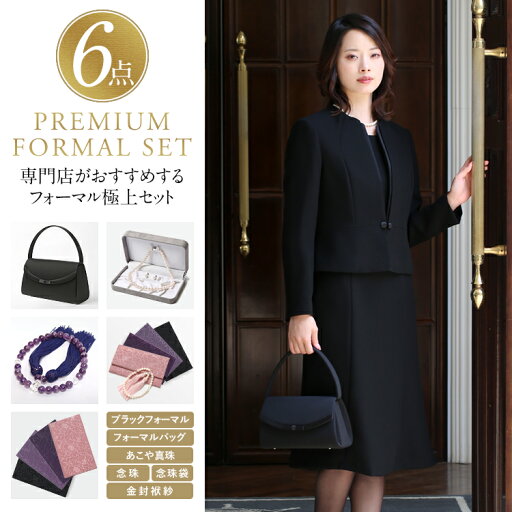 喪服 レディース ブラックフォーマル 礼服 6点セット ロング丈 大きいサイズ 黒 スーツ フォーマル 前開き ワンピース 小物 フォーマルバッグ バッグ あこや真珠 真珠 パール ネックレス イヤリング ピアス 数珠 念珠袋 袱紗 30代 40代 50代 60代 BS-2446-ST6 送料無料 喪服 レディース ブラックフォーマル 礼服 6点セット ロング丈 大きいサイズ 黒 スーツ フォーマル 前開き ワンピース 小物 フォーマルバッグ バッグ あこや真珠 真珠 パール ネックレス イヤリング ピアス 数珠 念珠袋 袱紗 30代 40代 50代 60代 BS-2446-ST6 送料無料