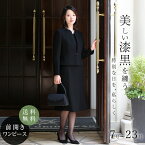 【TVドラマ「ガラスの城」野呂佳代さん着用】 喪服 ブラックフォーマル レディース 礼服 大きいサイズ ロング丈 前開き スーツ フォーマル ワンピース ストレッチ ロング 卒業式 入学式 女性 30代 40代 50代 60代 ゆったり おしゃれ 春 夏 秋 冬 送料無料 BS-2446