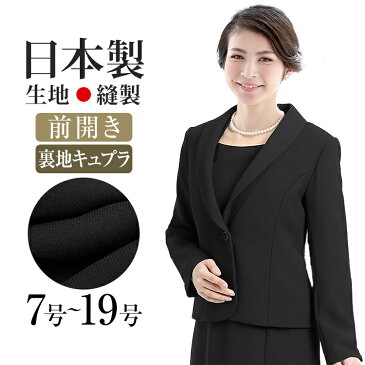 ブラックフォーマル レディース 喪服 礼服 日本製 ロング丈 大きいサイズ ワンピース 前開き アンサンブル 黒 ブラック フォーマル スーツ 葬式 お通夜 冠婚葬祭 40代 50代 BS-7510 送料無料