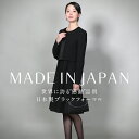 喪服 ブラックフォーマル レディース 日本製 礼服 ロング丈 大きいサイズ ゆったり 黒 スーツ フォーマル ワンピース オールシーズン ブラック 結婚式 七五...