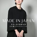 喪服 ブラックフォーマル レディース ジャケット 日本製 礼服 ショート丈 洗える 大きいサイズ 黒 スーツ フォーマル ストレッチ ブラック 結婚式 七五三 ...